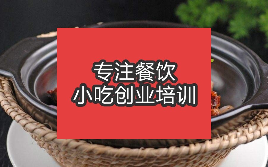 合肥干鍋排骨培訓班