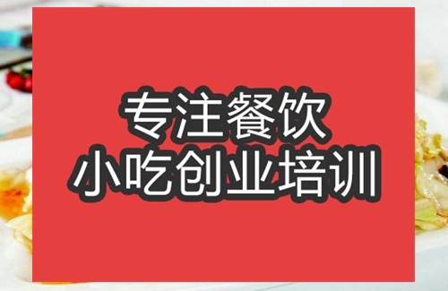合肥手撕包菜培訓(xùn)班