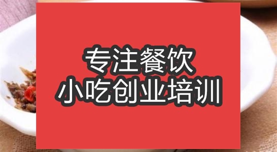 合肥湘西外婆菜培訓(xùn)班