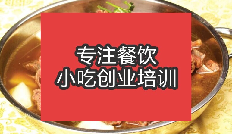 合肥羊蝎子火鍋培訓(xùn)班