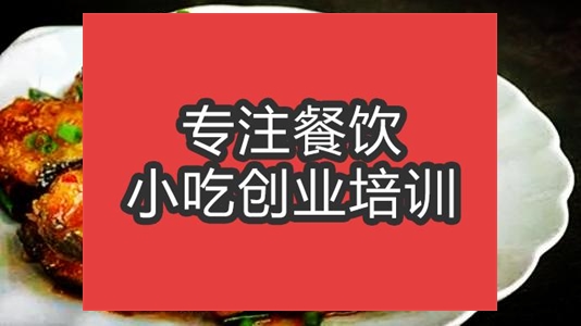 合肥紅燒魚塊培訓班