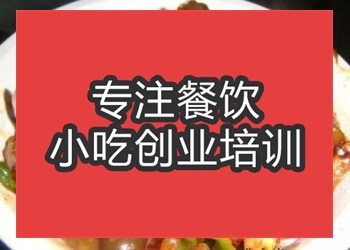 <b>合肥★☆★回鍋肉培訓班</b>