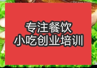 合肥農家臘肉培訓班