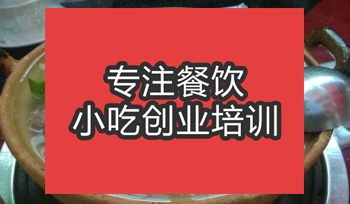 合肥排骨火鍋培訓(xùn)班