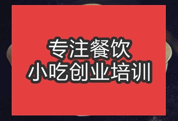 合肥兔肉火鍋培訓(xùn)班