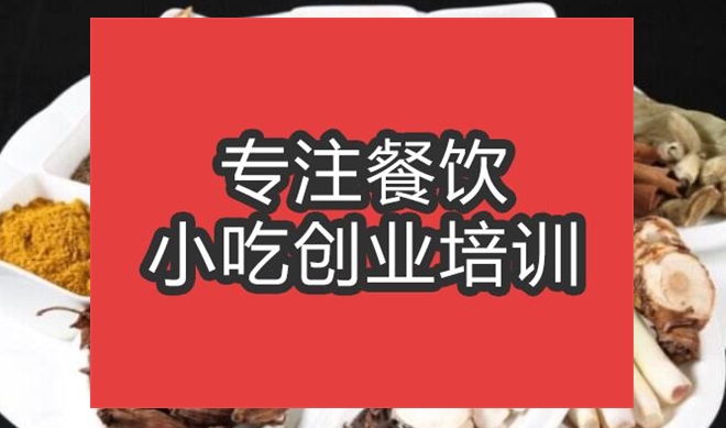 合肥咖喱火鍋培訓班