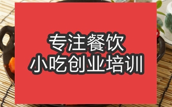 <b>合肥年糕火鍋培訓(xùn)班</b>