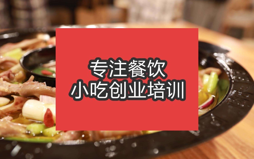 鴨掌火鍋