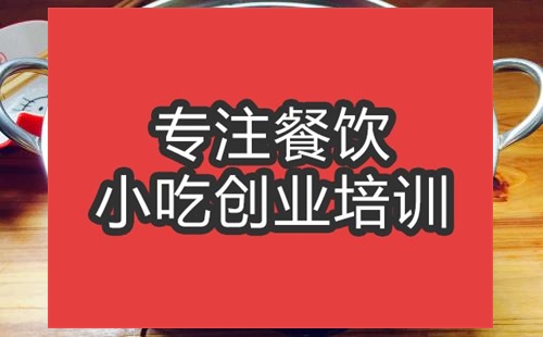 合肥干鍋煙筍臘肉培訓班