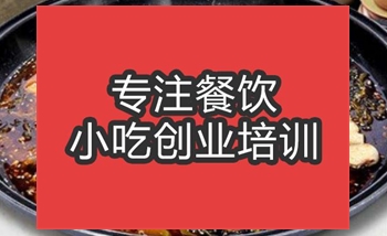 <b>合肥片片魚(yú)火鍋培訓(xùn)班</b>