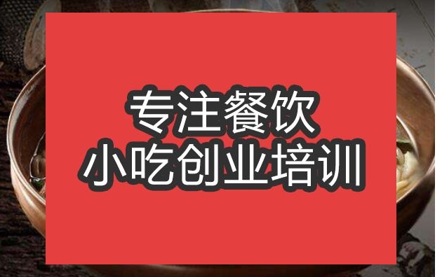 合肥撈面培訓(xùn)班