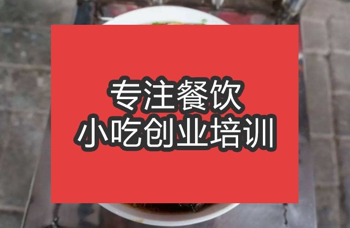 合肥南京老鹵面培訓班