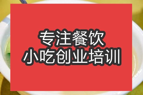 合肥三鮮湯培訓(xùn)班