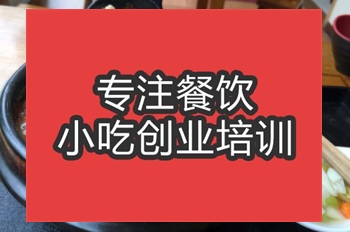 合肥罐罐面培訓(xùn)班
