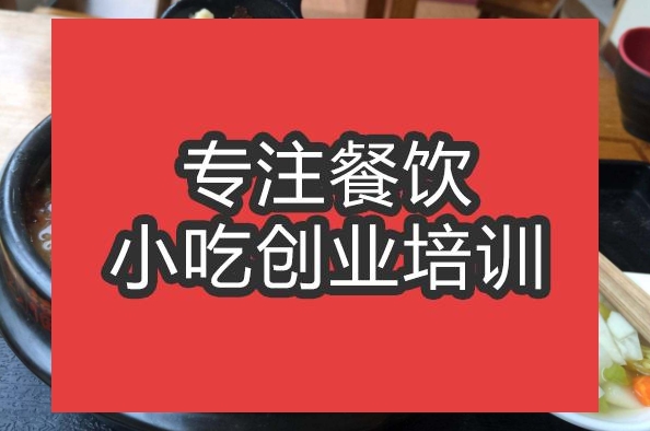 合肥罐罐面培訓班