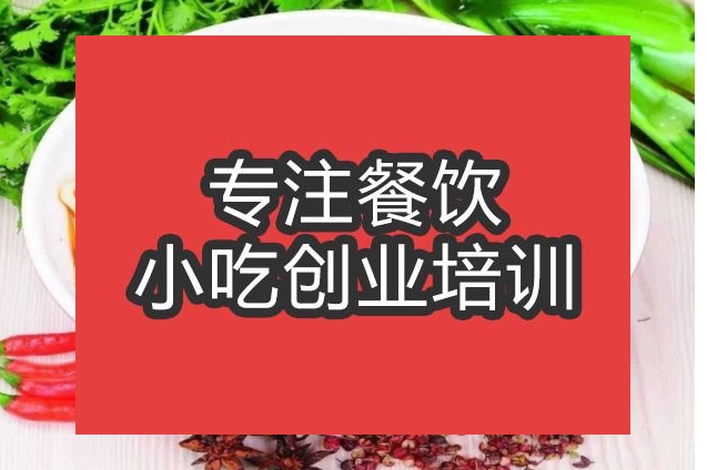 合肥炸醬刀削面培訓班