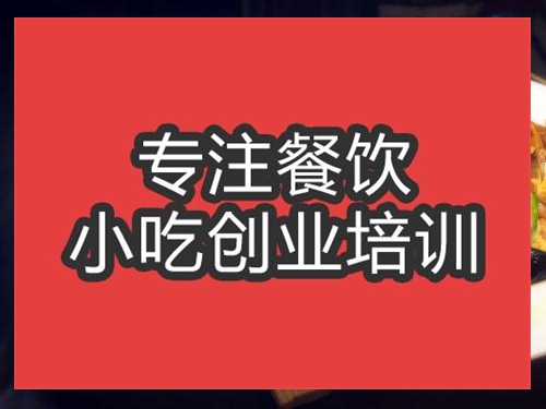 合肥木須肉培訓班