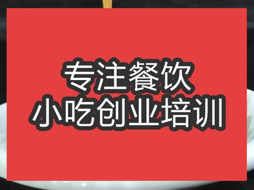 合肥麻汁豆角培訓班