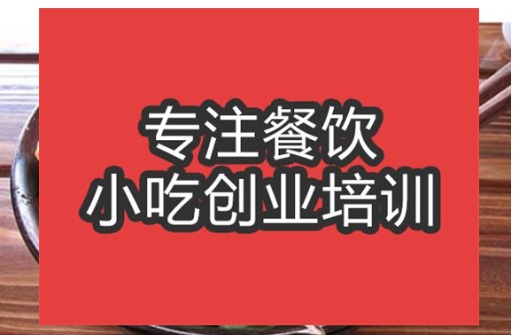 合肥油潑菠菜面培訓班