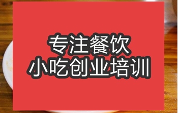 合肥宜賓燃面培訓(xùn)班