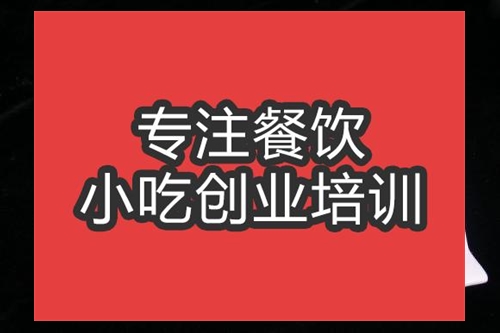 合肥炸河蝦培訓班