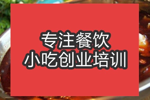 合肥冷鍋魚培訓班