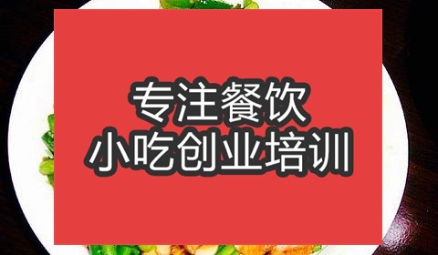 合肥炒菜培訓(xùn)班