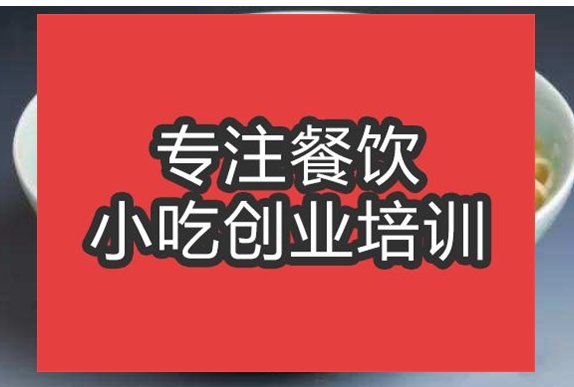 合肥☆★面食培訓(xùn)班