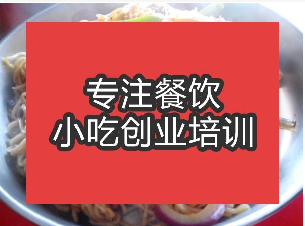 合肥素炒面培訓班