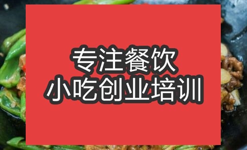 合肥大碗菜培訓班