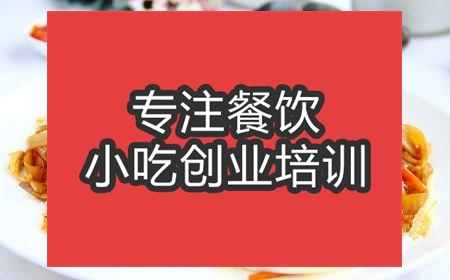 合肥爆炒三絕培訓(xùn)班