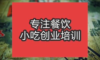 合肥麻辣面培訓(xùn)班