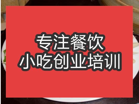 合肥山西莜面培訓(xùn)班