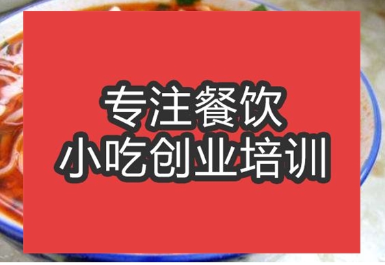 合肥禮泉烙面培訓班
