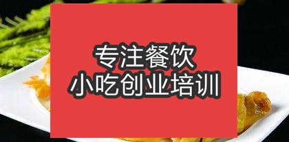 合肥客家菜培訓(xùn)班