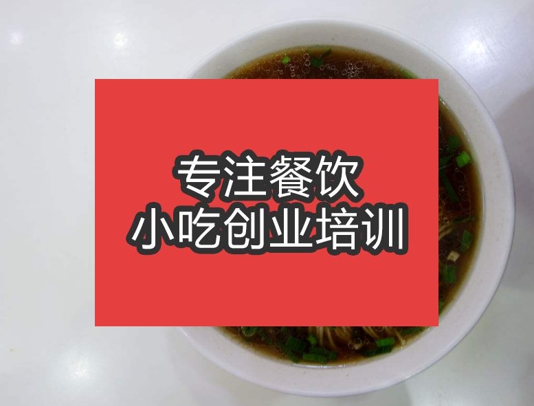 合肥蘇式湯面培訓(xùn)班