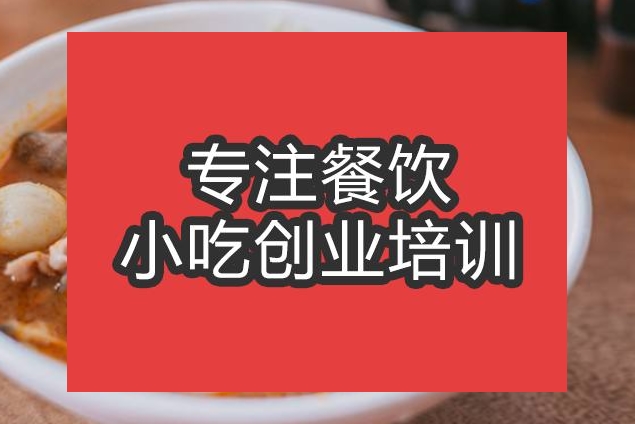 合肥市沙茶面培訓(xùn)班