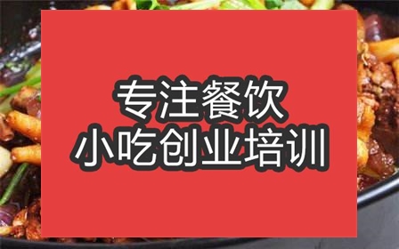 合肥雞煲王培訓班