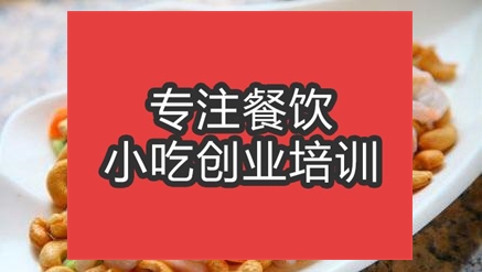 合肥腰果蝦仁培訓班