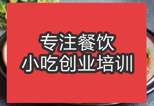 合肥青椒肉絲培訓(xùn)班