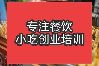 合肥關(guān)東煮培訓班