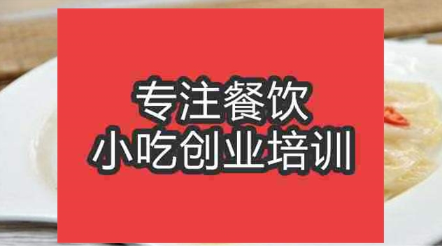 合肥姜汁藕片培訓(xùn)班