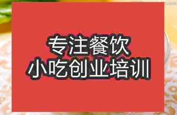 合肥膠東大拌菜培訓班