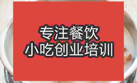 合肥骨頭煲培訓(xùn)班