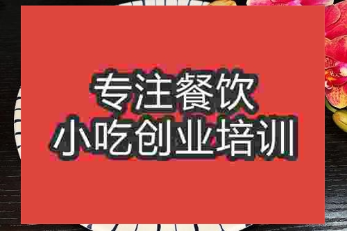 合肥驢肉火燒培訓(xùn)班