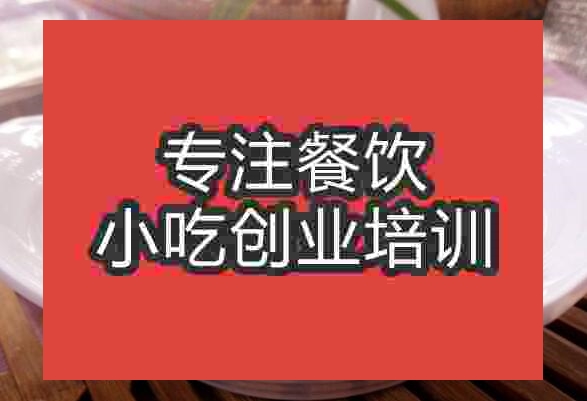 合肥涼拌金針菇培訓班
