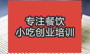 合肥臺灣飯團培訓班