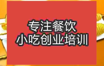 合肥旋轉薯塔培訓班