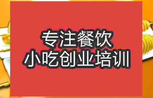 合肥旋轉薯塔培訓班