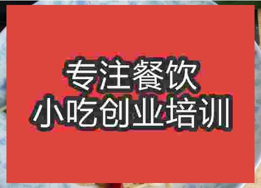 合肥市涼拌金針菇培訓班